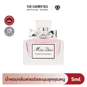 Dior Miss Dior Blooming Bouquet Eau De Toilette 5ml Dior Miss Dior Blooming Bouquet Eau De Toilette 5ml