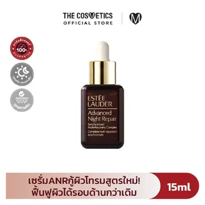 Estee Lauder Advanced Night Repair (ANR) 15ml - (หัว Dropper) Estee Lauder Advanced Night Repair (ANR) 15ml - (หัว Dropper)