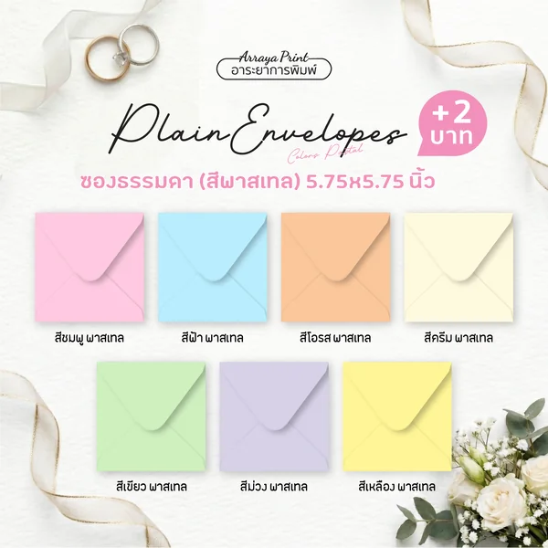 การ์ดงานแต่ง (แบบ i04) ขั้นต่ำ 50 ชุด image 19