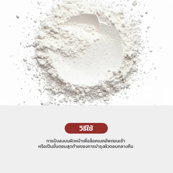 Motto Face Powder M-10 Hybrid Exosome & 377 Sime White 2nd Season 4g แป้ง 2-in-1 แป้งกู้ผิว สำหรับคุณแม่ image 3 Motto Face Powder M-10 Hybrid Exosome & 377 Sime White 2nd Season 4g แป้ง 2-in-1 แป้งกู้ผิว สำหรับคุณแม่ image 3