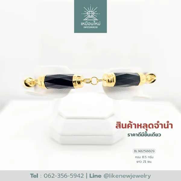 สร้อยข้อมือโกเมน