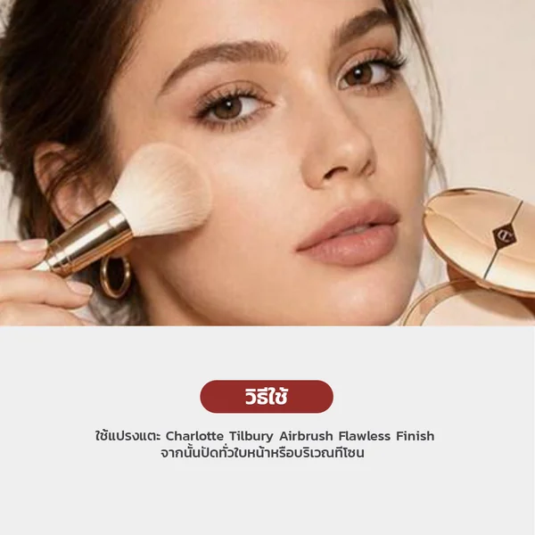 Charlotte Tilbury Airbrush Flawless Finish Pressed Powder 3.4g - Light image 3 Charlotte Tilbury Airbrush Flawless Finish Pressed Powder 3.4g - Light image 3