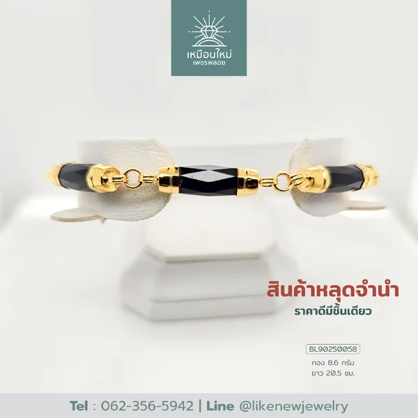 สร้อยข้อมือโกเมน