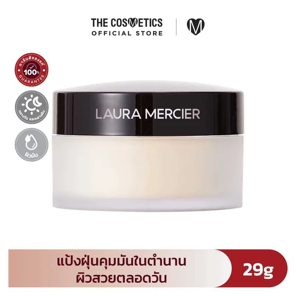 Laura Mercier Loose Setting Powder 29g - Translucent Laura Mercier Loose Setting Powder 29g - Translucent