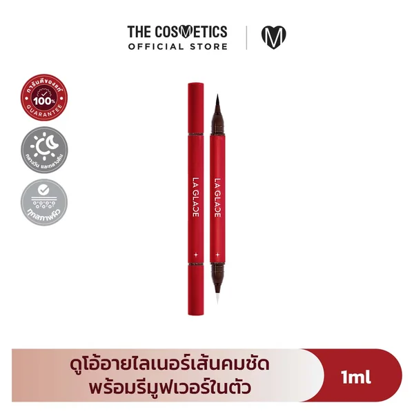 La Glace 2In1 Brown Eyeliner & Remover Stick 1ml La Glace 2In1 Brown Eyeliner & Remover Stick 1ml