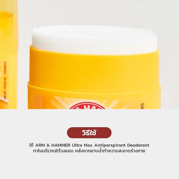 ARM & HAMMER Ultra Max Antiperspirant Deodorant 28g - Powder Fresh image 3 ARM & HAMMER Ultra Max Antiperspirant Deodorant 28g - Powder Fresh image 3