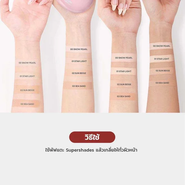Supershades Gentle Matte All Day Perfect Fit Skin Cushion 13g #01 star light image 3 Supershades Gentle Matte All Day Perfect Fit Skin Cushion 13g #01 star light image 3
