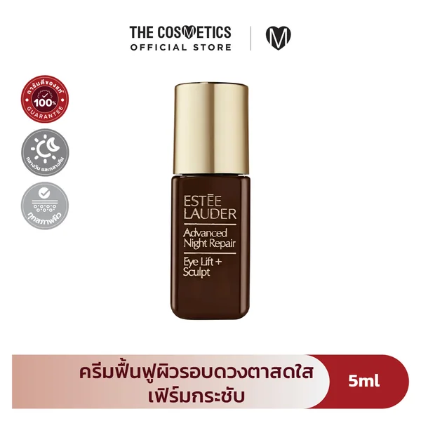 Estee Lauder Advanced Night Repair (ANR) Eye Lift +Sculpt Creme 5ml (No Box) Estee Lauder Advanced Night Repair (ANR) Eye Lift +Sculpt Creme 5ml (No Box)