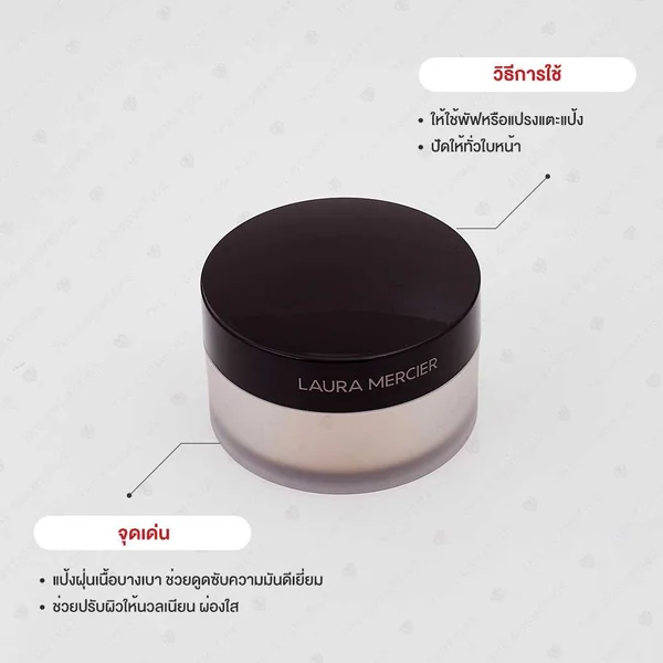 Laura Mercier Loose Setting Powder 29g - Translucent image 3 Laura Mercier Loose Setting Powder 29g - Translucent image 3