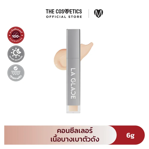 La Glace Airy Skin Concealer 6g [New Package] - 0.5 Yogurt Beige