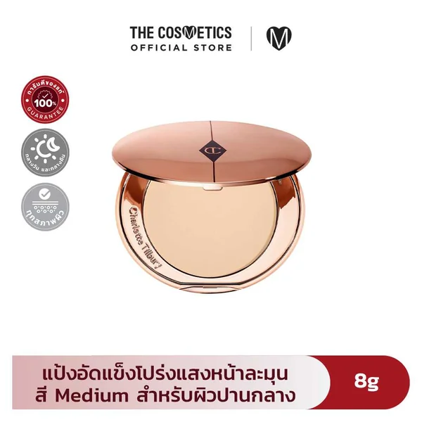 Charlotte Tilbury Airbrush Flawless Finish 8g - Medium Charlotte Tilbury Airbrush Flawless Finish 8g - Medium