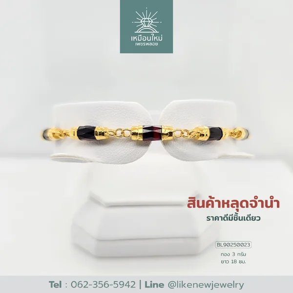 สร้อยข้อมือโกเมน