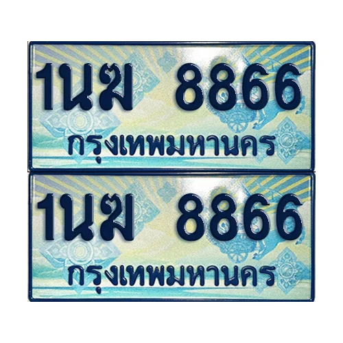 ทะเบียนรถตู้ 5151 รถตู้ป้ายฟ้า 1นฆ 5151 เลขประมูล (1) image 1 ทะเบียนรถตู้ 5151 รถตู้ป้ายฟ้า 1นฆ 5151 เลขประมูล (1) image 1