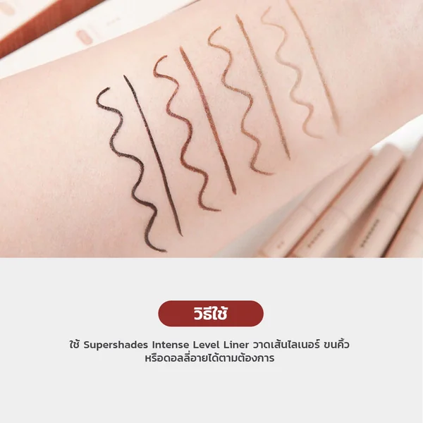 Supershades Intense Level Liner Lv.4 image 3 Supershades Intense Level Liner Lv.4 image 3