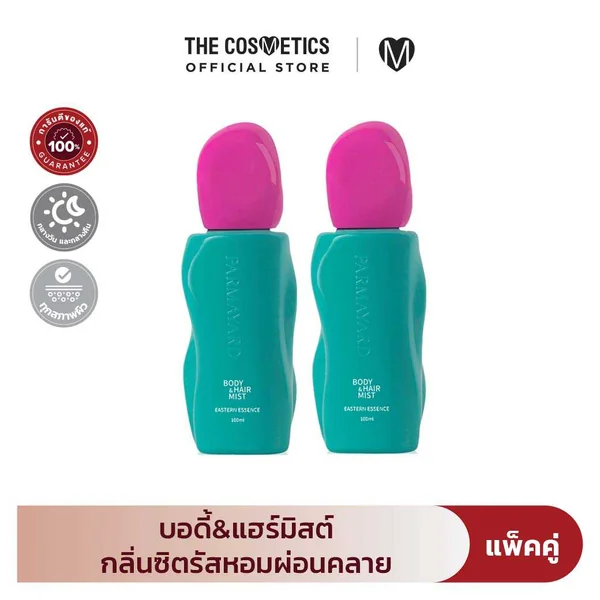 แพ็คคู่ Parmayard Body&Hair Mist Eastern Essence 100ml