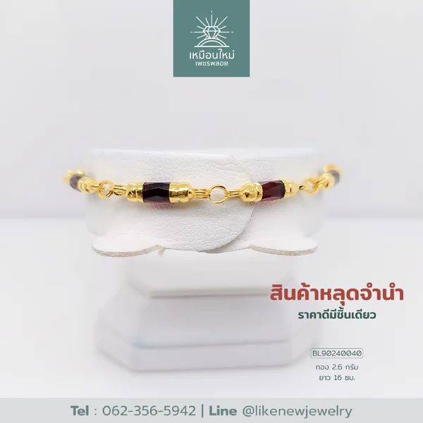 สร้อยข้อมือโกเมน