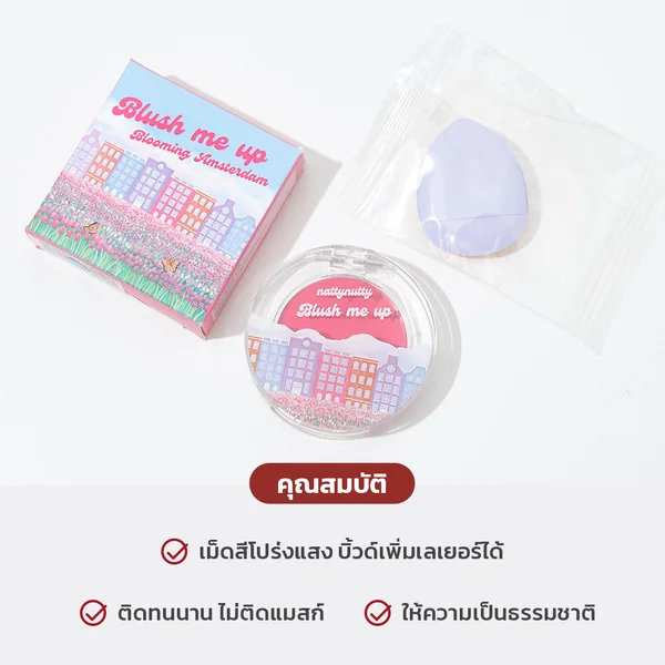 Nattynutty Blush Me Up 2.5g - Blooming Amsterdam image 2 Nattynutty Blush Me Up 2.5g - Blooming Amsterdam image 2