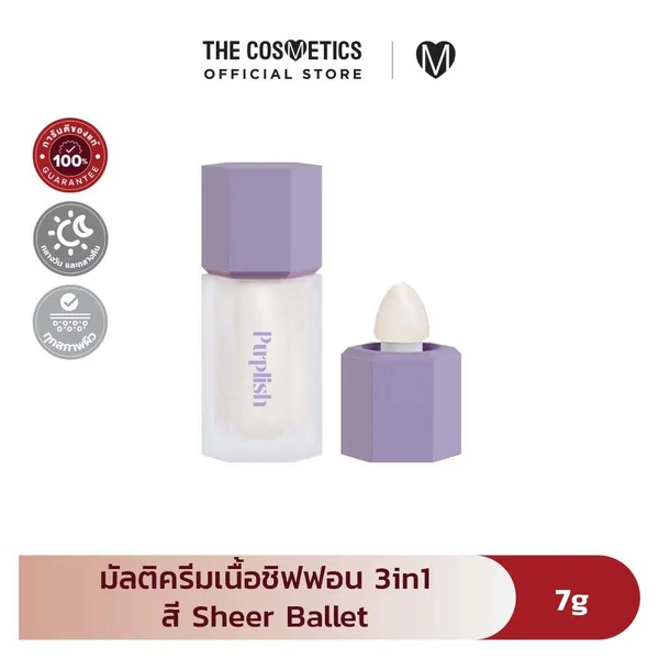 Purplish Chiffon Blooming Liquid 3in1 7g -Sheer Ballet