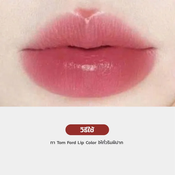 Tom Ford Lip Color 1g - 19 Runway Rose image 2 Tom Ford Lip Color 1g - 19 Runway Rose image 2