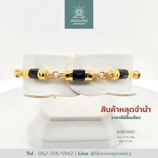 สร้อยข้อมือโกเมน