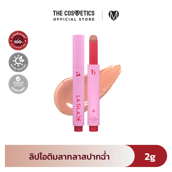 La Glace Melted Sundae Lip Click 2g - 02 Caramel Drizzle