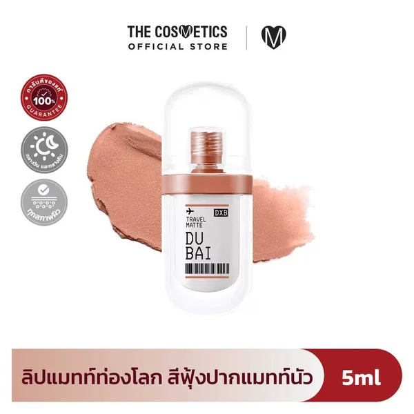Supershades Travel Matte Lip Comfy - 10 Dxb Dubai Supershades Travel Matte Lip Comfy - 10 Dxb Dubai