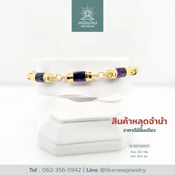 สร้อยข้อมือโกเมน