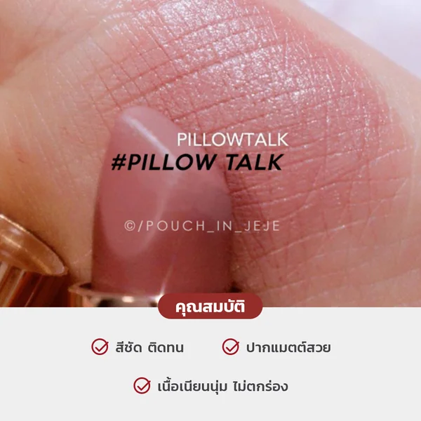 Charlotte Tilbury Matte Revolution Lipstick 1.1g - Pillow Talk (Free Terra Pafe Lip Essence 2.5g - Baby Ruby) image 4 Charlotte Tilbury Matte Revolution Lipstick 1.1g - Pillow Talk (Free Terra Pafe Lip Essence 2.5g - Baby Ruby) image 4