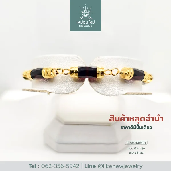 สร้อยข้อมือโกเมน