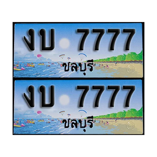 ทะเบียน 7777 – งบ 7777 ผลรวมดี 32 ชลบุรี (1) image 1