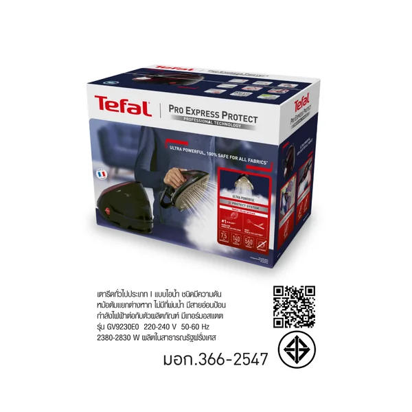 Tefal เตารีดแรงดันไอน้ำพลังสูง PRO EXPRESS PROTECT 7.5 บาร์ รุ่น GV9230E0 image 5