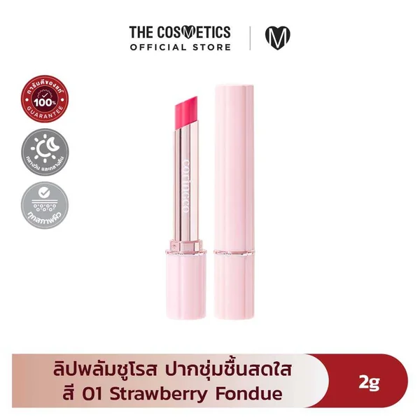 Coringco Pinkchurros Plumping Glossy Lip 2g - 01 Strawberry Fondue Coringco Pinkchurros Plumping Glossy Lip 2g - 01 Strawberry Fondue