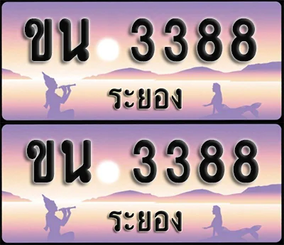 ทะเบียนรถ 3388 – ขน 3388 ระยอง (1) image 1