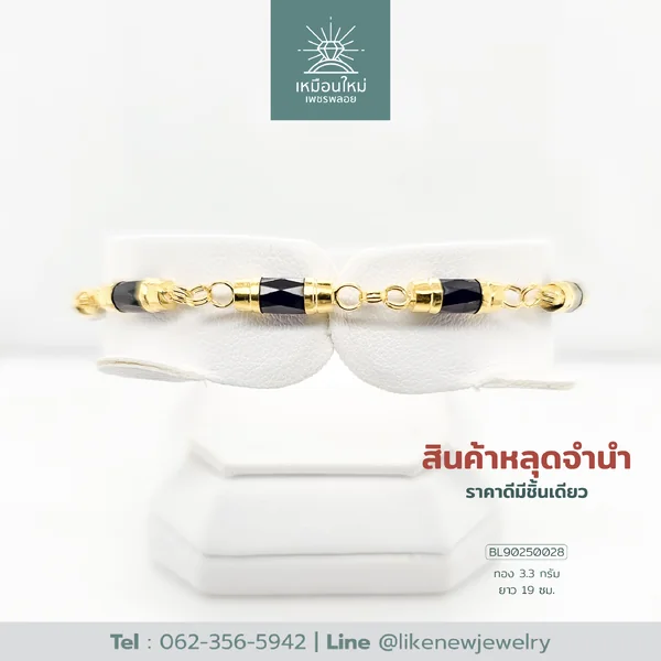สร้อยข้อมือโกเมน