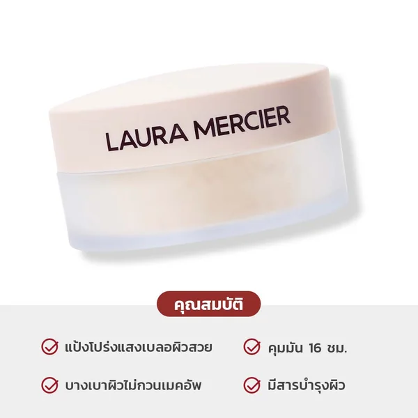 Laura Mercier Translucent Loose Setting Powder Ultra-Blur 1.5g - Translucent image 2