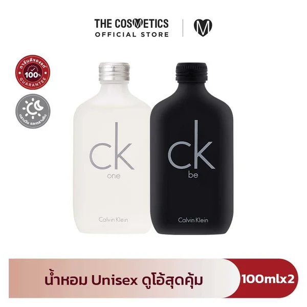 Calvin Klein CK Duo Set