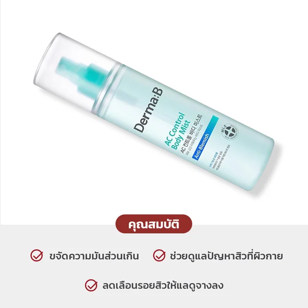 Derma:B Ac Control Body Mist 200ml image 2