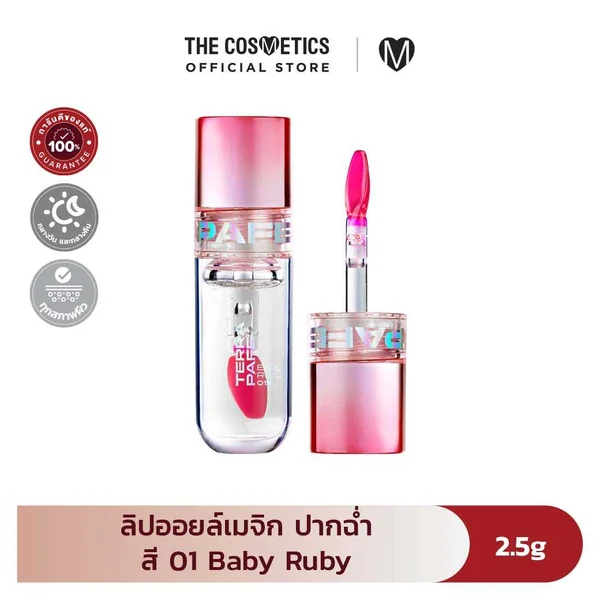 Terra Pafe Magic Glossy Lip Essence 2.5g - 01 Baby Ruby Terra Pafe Magic Glossy Lip Essence 2.5g - 01 Baby Ruby