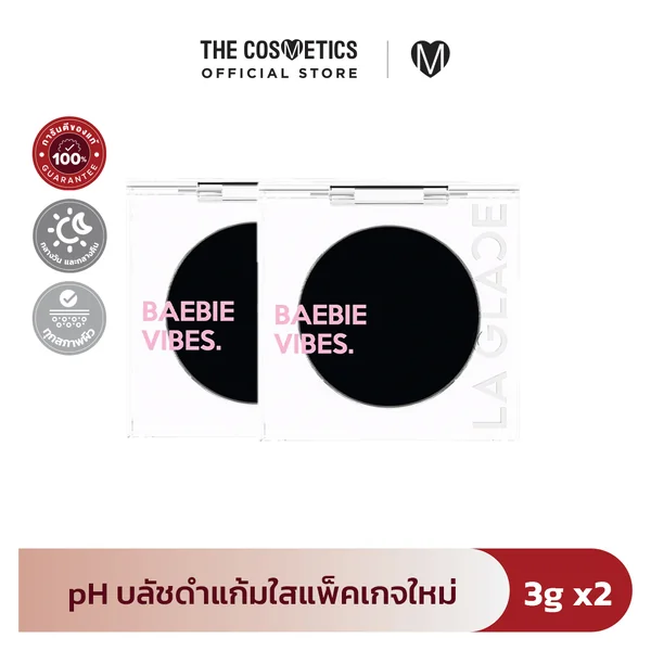 แพ็คคู่ La Glace Black Magic Lip & Cheek Ph Blush Your Shade 3g x2 [New Package]