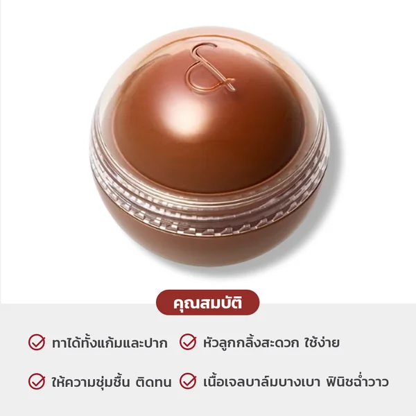 Rom&nd The Juicy Roll Cheek 8.4g # 05 Nougat Coco image 2 Rom&nd The Juicy Roll Cheek 8.4g # 05 Nougat Coco image 2