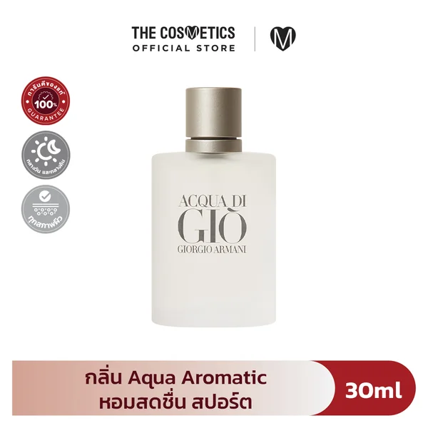 Giorgio Armani Acqua Di Gio Pour Homme Eau De Toilette 30ml Giorgio Armani Acqua Di Gio Pour Homme Eau De Toilette 30ml