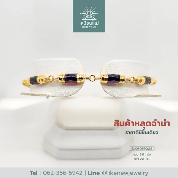 สร้อยข้อมือโกเมน
