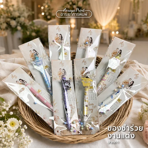 ผลงานของชำร่วยงานแต่งปากกา พร้อมการ์ดภาพคู่บ่าวสาวและปฏิทินวันสำคัญ ผลงานของชำร่วยงานแต่งปากกา พร้อมการ์ดภาพคู่บ่าวสาวและปฏิทินวันสำคัญ