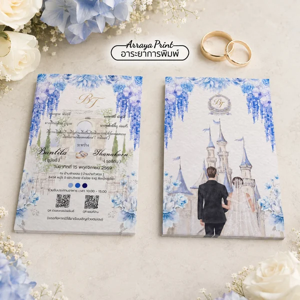 การ์ดแต่งงานธีมปราสาท โทนน้ำเงิน พร้อม QR Code | อาระยาการพิมพ์ การ์ดแต่งงานธีมปราสาท โทนน้ำเงิน พร้อม QR Code | อาระยาการพิมพ์
