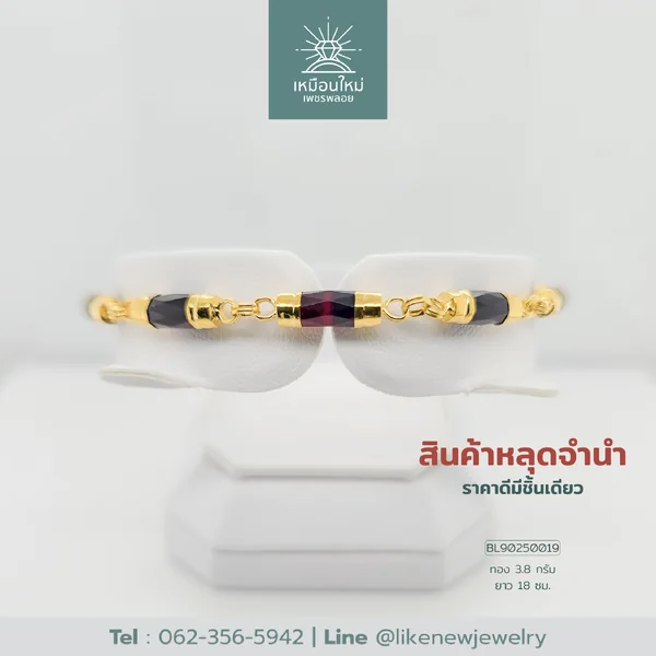 สร้อยข้อมือโกเมน
