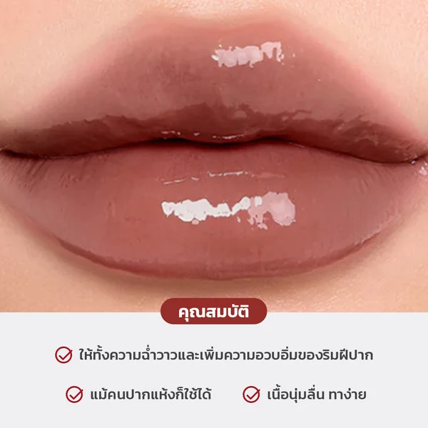 La Glace Melted Sundae Lip Click 2g #19 Sassy Cacao image 2 La Glace Melted Sundae Lip Click 2g #19 Sassy Cacao image 2