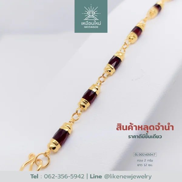 สร้อยข้อมือโกเมน
