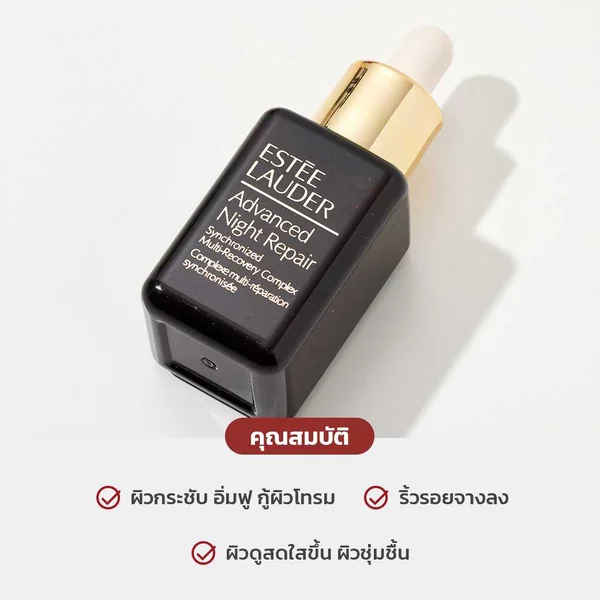Estee Lauder Advanced Night Repair (ANR) 15ml - (หัว Dropper) image 2 Estee Lauder Advanced Night Repair (ANR) 15ml - (หัว Dropper) image 2