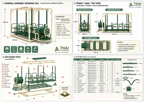รถไฟโยกสนามเด็กเล่น รุ่น Premium 4 ที่นั่ง (Thai Playground Premium Train Rocker) image 3 รถไฟโยกสนามเด็กเล่น รุ่น Premium 4 ที่นั่ง (Thai Playground Premium Train Rocker) image 3