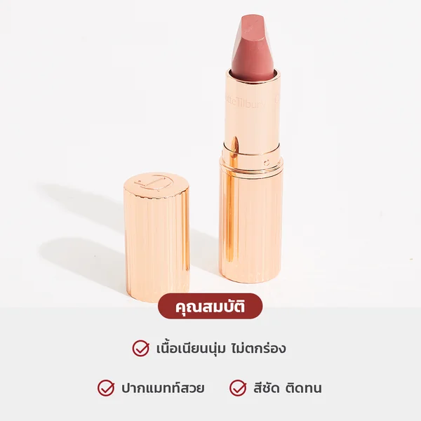 Charlotte Tilbury Matte Revolution Lipstick 3.5g - Pillow Talk ลิปแมทท์สีชมพูนู้ดหวานละมุน image 3 Charlotte Tilbury Matte Revolution Lipstick 3.5g - Pillow Talk ลิปแมทท์สีชมพูนู้ดหวานละมุน image 3